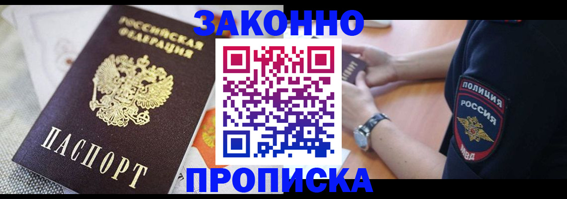 регистрация в Феодосии