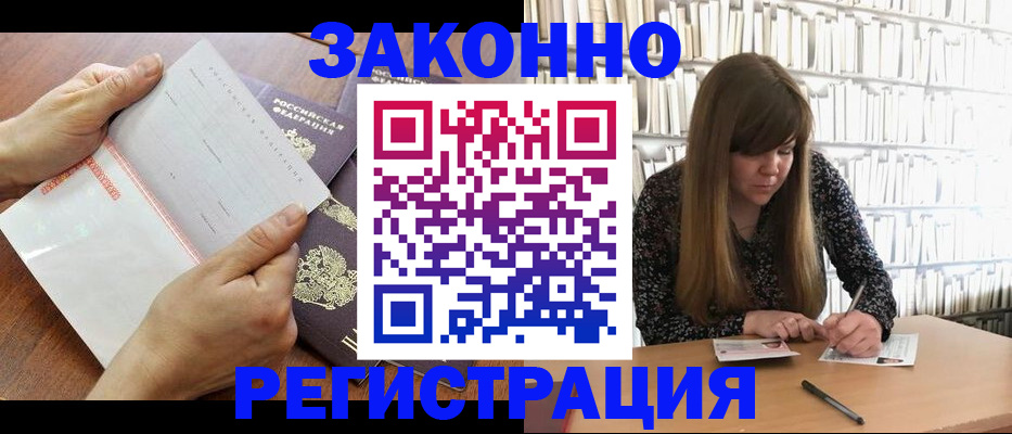 временная регистрация в Феодосии