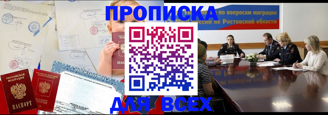 временная регистрация в квартире в Феодосии